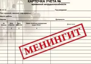 Чем опасен менингит у новорожденных
