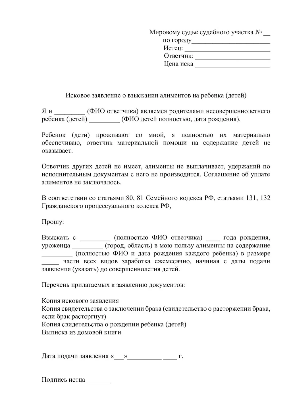 Алименты на 2 детей в 2020: размер, примеры расчета, разбор ситуаций