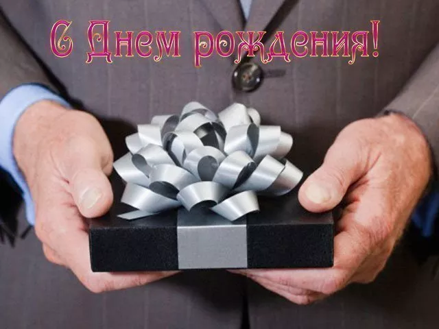 Поздравления с днем рождения начальнику от коллектива в стихах и прозе