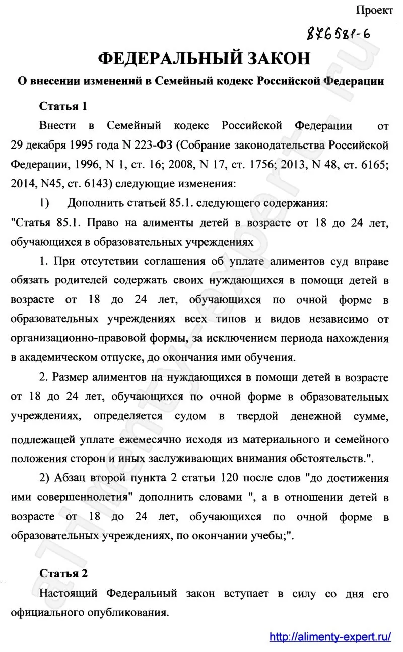 Прекращение выплаты алиментов в 2020 году: на ребенка по достижении 18 лет, какие документы нужны