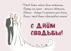 Тосты на свадьбу своими словами, красивые и короткие пожелания