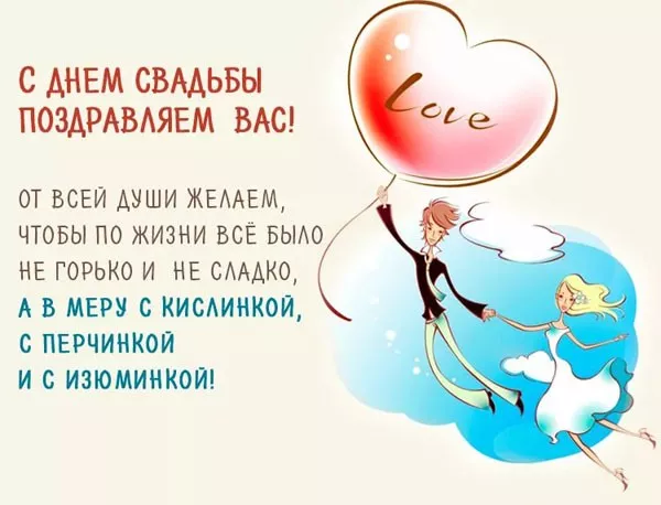 Тосты на свадьбу своими словами — оригинальные, красивые и короткие пожелания