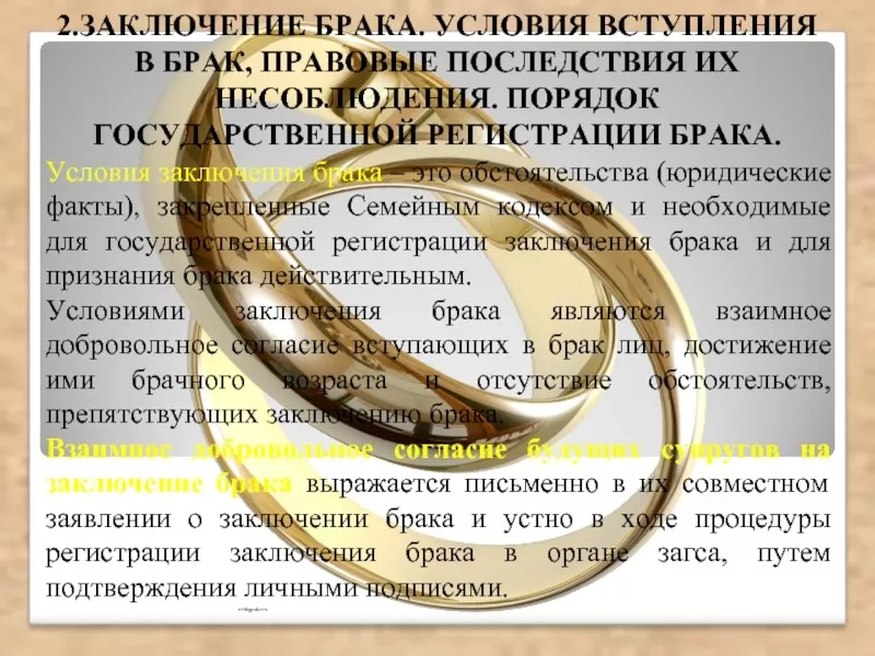 Юридический брак: важные аспекты оформления брака
